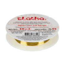 "Gamma" Проволока для бисера металл DG- 2 d 0. 2 мм 10 м №01 под латунь